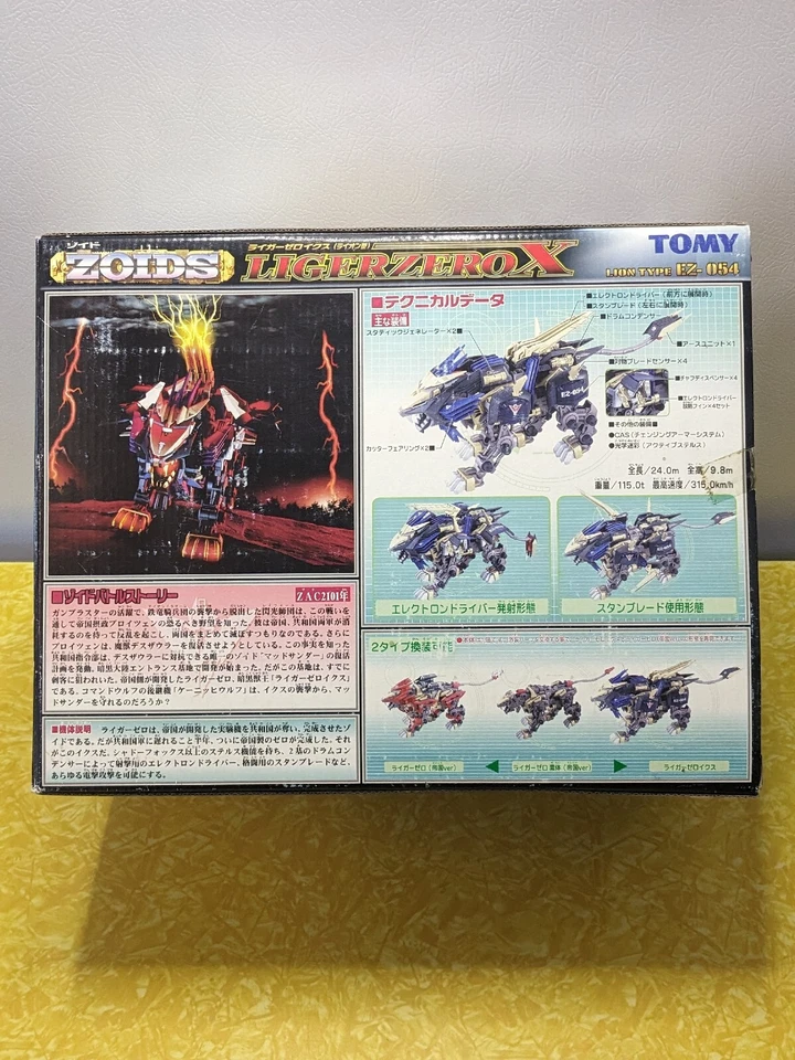 ZOIDS Liger Zero X EZ-054 Lion Type Model Kit (2001 Japanese Release) BOXED - Image 2 of 4