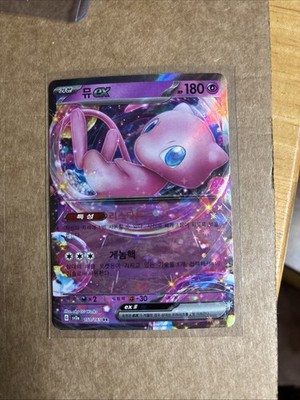 Pokémon Mew EX 151/165 Full Art Holo Japanese Scarlet & Violet 151