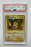 Pokemon Card Raichu No.026 Holo Rare Fossil 1997 Japanese PSA 9 Mint
