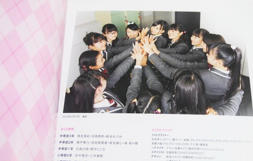 Sakura Gakuin graduated in March 2019 Photo Book Maaya Marin Yuzumi with photo - Imagen 11 de 12