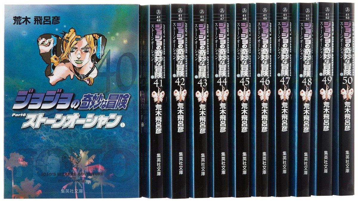 JoJo's Bizarre Adventure Part.6 Stone Ocean Paperback JoJo's Bizarre Adventure Part.6 Stone Ocean Paperback