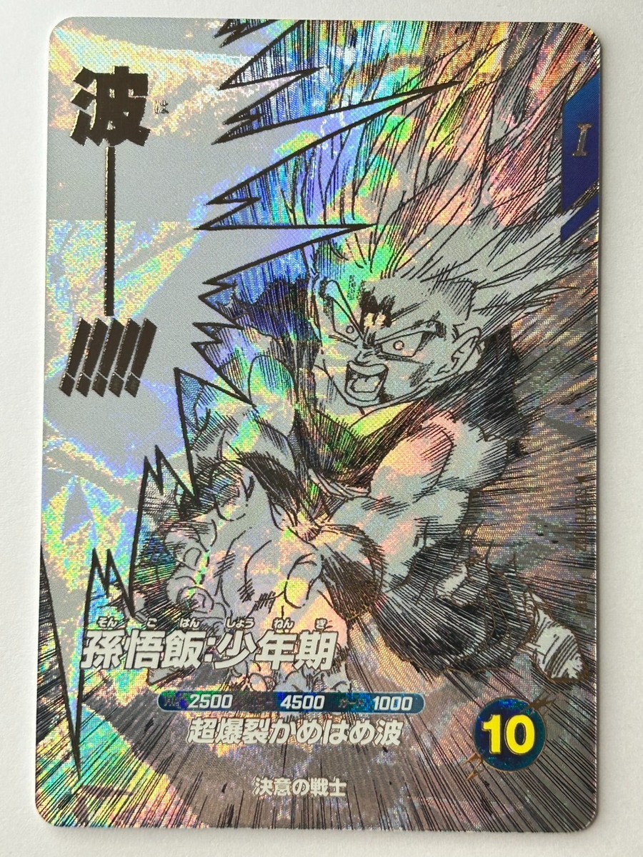 Bandai Dragon Ball Super Divers cards SDVTD-002 Son Gohan SS2