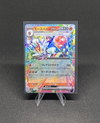 Pokemon - Cinderace ex 018/102 SV7 Stellar Miracle - NM
