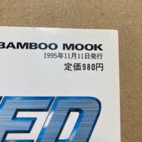 Blue Seed Guidebook Sega Saturn