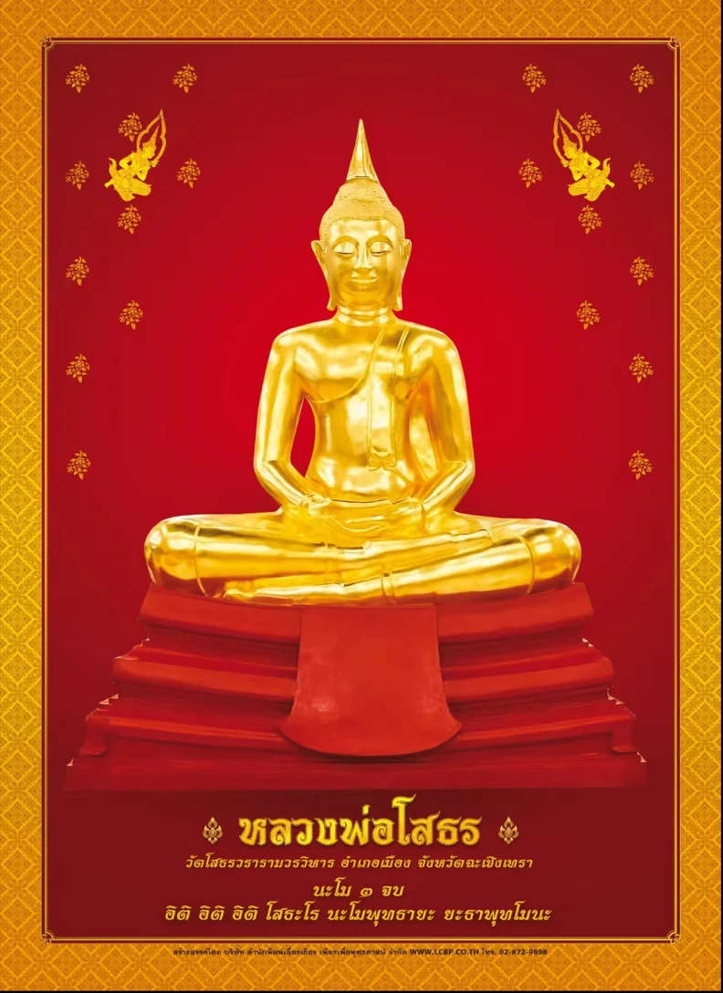 New Year 2024 Thai Wall Hanging Calendar (Thai 2567) Luang Phor  Sothon,80x38 cm. | eBay