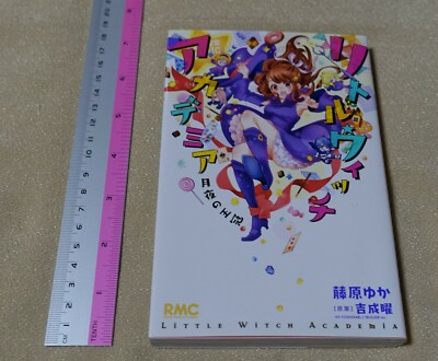 Little witch academia 本2冊 Amazon.com: Little Witch