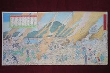 1891 Woodblock Print Triptych Kuniteru Nagoya Castle Great Nobi Earthquake