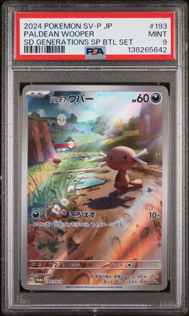2024 POKEMON JPN SV-P PROMO GENERATIONS SPECIAL BATTLE SET PALDEAN