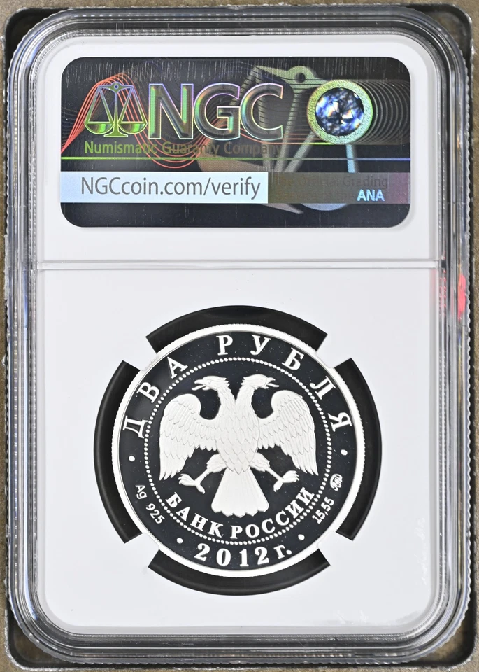 TopPop! 2012 Russia Silver 2 Roubles ALPINE WEASEL NGC PF 70 - Image 2 of 2