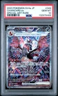 2023 POKEMON JAPANESE SV4A-SHINY TREASURE EX #349 CHARIZARD EX PSA 10