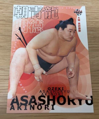 オオモリ キヨ 68th Yokozuna Asashoryu Akinori Ozeki BBM 2003 Sumo Insert
