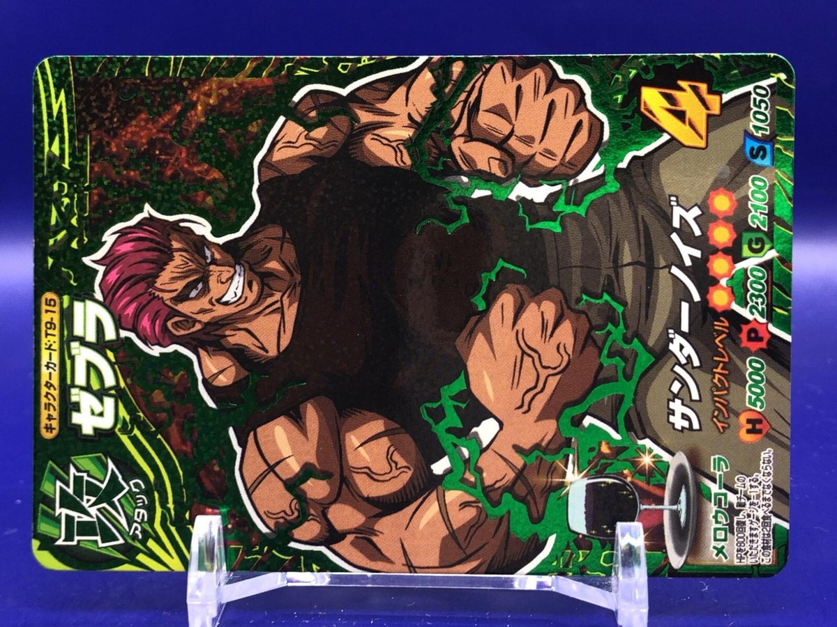 Torikaです Zebra Toriko Itadaki Master Character Card T9-16 Bandai Japanese