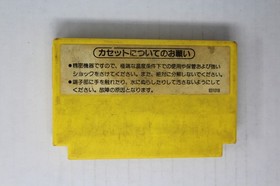 Pinball (JPN) Famicom (Region Locked)