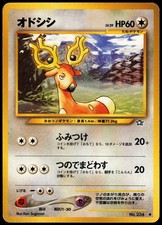 Stantler NO. 234 Common Neo Genesis Pokemon Japanese Damaged