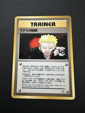 Pokémon TCG Japanese Lt Surge’s Secret Plan - Gym Heroes Rare