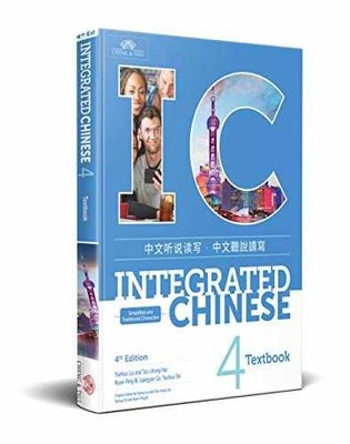 Integrated Chinese Textbook - Paperback, by Yuehua Lui; Tao-Chung - Acceptable p