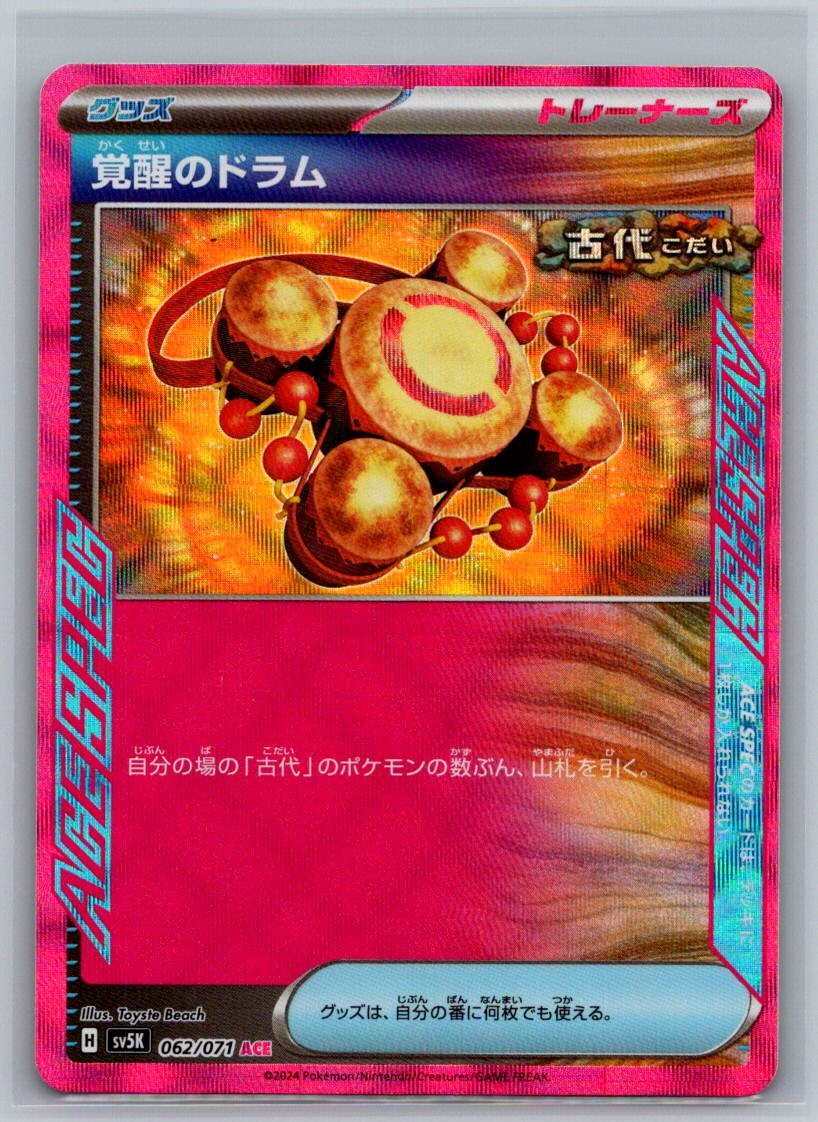Awakening Drum Common Start Deck 100 Battle Collection 642/742 NM