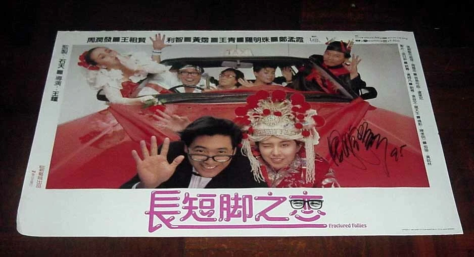 Chow Yun Fat Fractured Follies Joey Wong Cho-Yin RARE HK 1988 POSTER B長短腳之戀  電影海報 | eBay