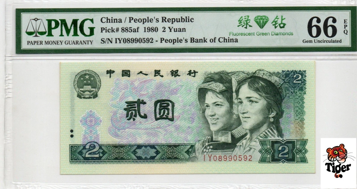 1980 中国纸币| eBay