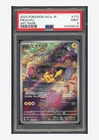 Pokemon PSA 9 Pikachu AR 2023 173/165 SV2a Japanese