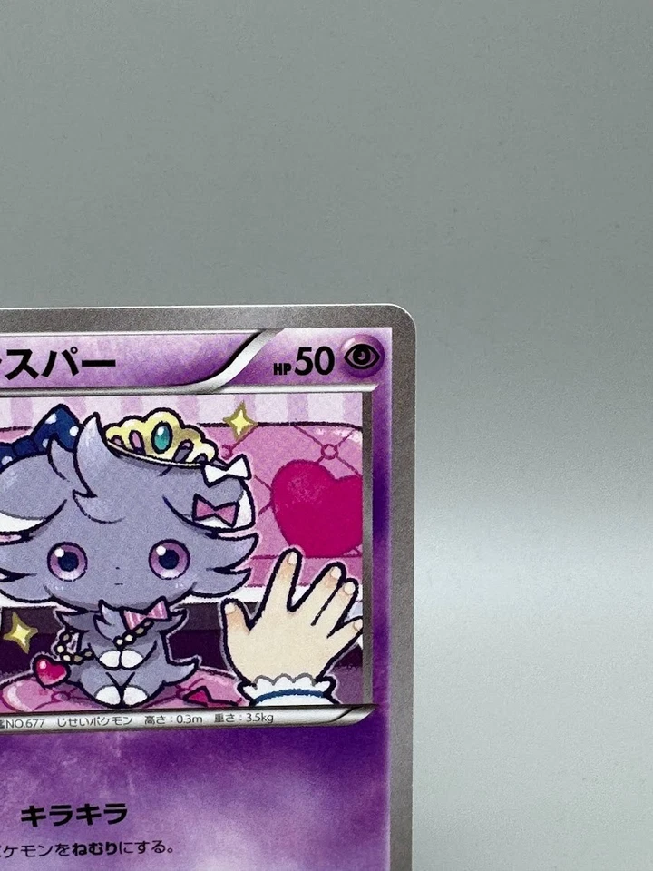 Espurr 016/032 Comon PokeKyun Collection CP3 2016 Japanese Pokemon Card LP - Image 4 of 4