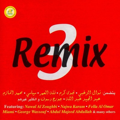 Various - Remix 3 | CD G