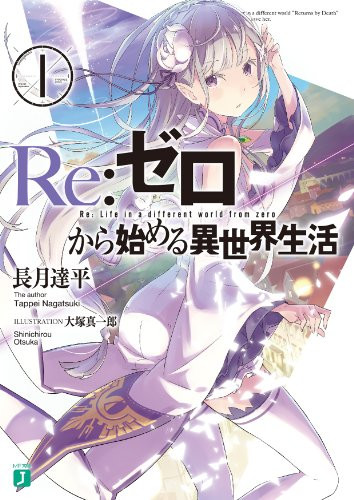 Re: Life in a Different World from Zero 1 (MFPaperbackJ) book form JP