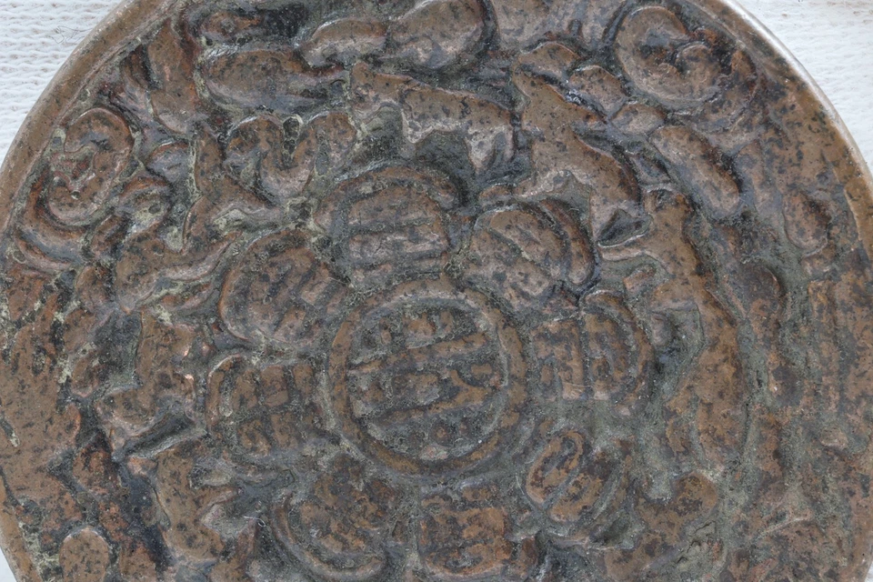 Tíbet Nueve Palacios Ocho Trigramas Bagua Zodiaco Cobre Hierro Amuleto Hierro Celestial Foto 4 de 4