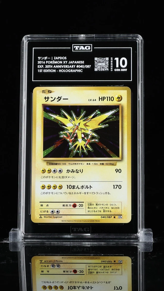 Cp6: Expansion Pack 20th Anniversary Pokémon TCG Cards for sale | eBay