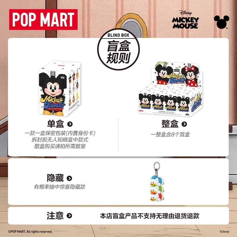 Mickey Family Cute Together Keychain Series Blind Box Confirmed