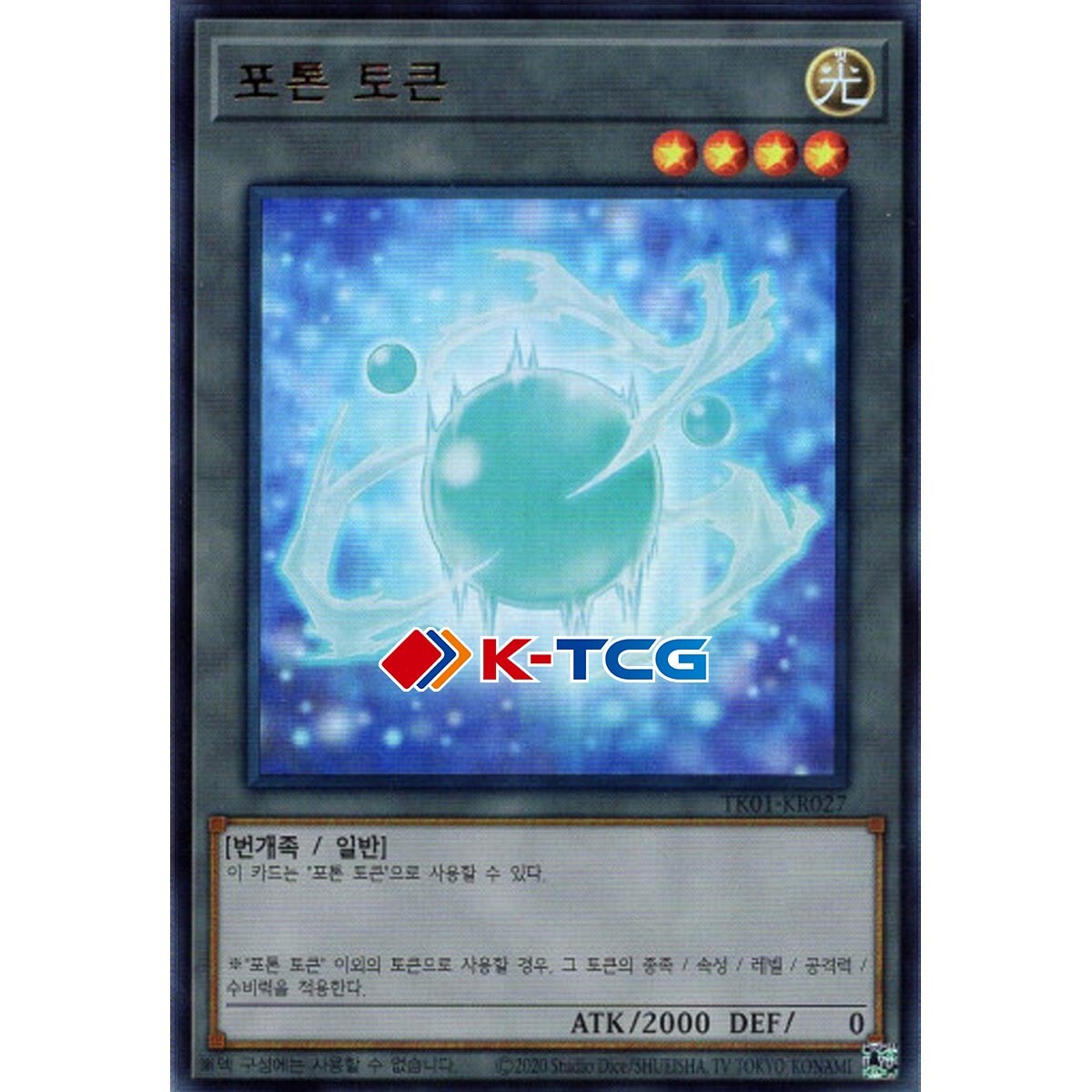 yugioh counterfeit cards Fake Hero [POTD-EN038] Common main image 0
