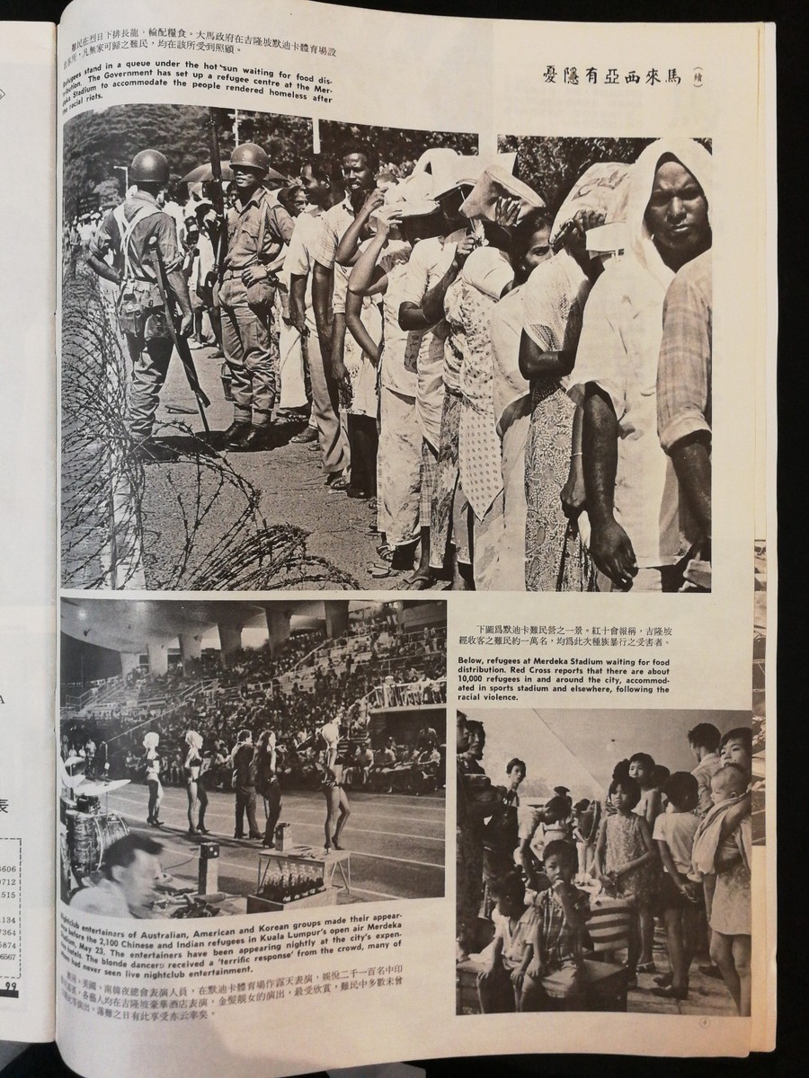 1969 沈依 星島畫報 #194 Hong Kong Sing Tao Pictorial 1969 沈依 星島畫報 #194 Hong Kong Sing Tao Pictorial