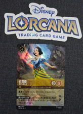 Disney Lorcana Japanese RoTF Enchanted Snow White Well Wisher JA NM Rare