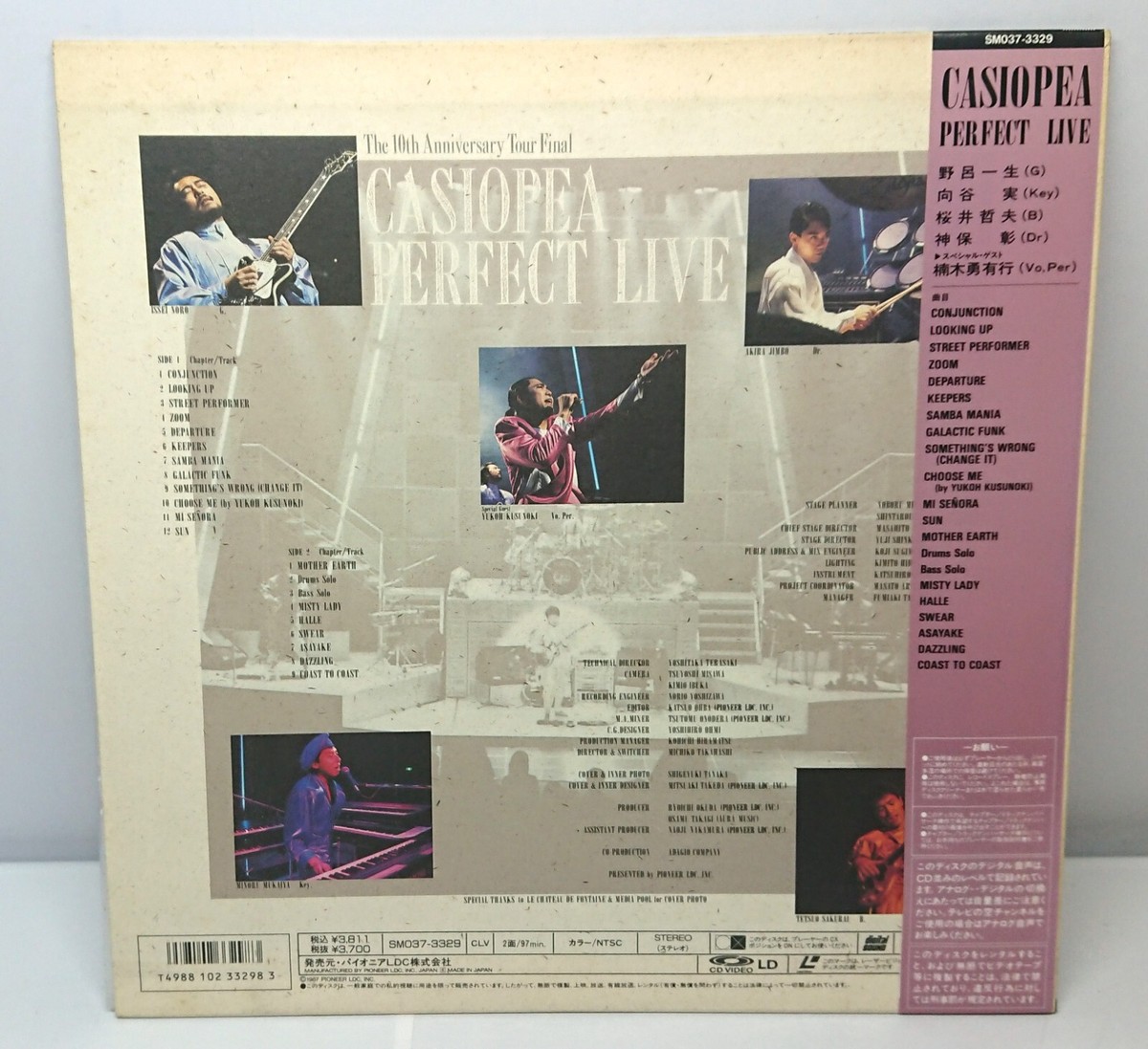 Casiopea - Perfect Live II (1987) / Japan 1989 Laserdisc