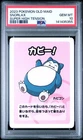 2023 POKEMON OLD MAID SUPER HIGH TENSION SNORLAX PSA 10