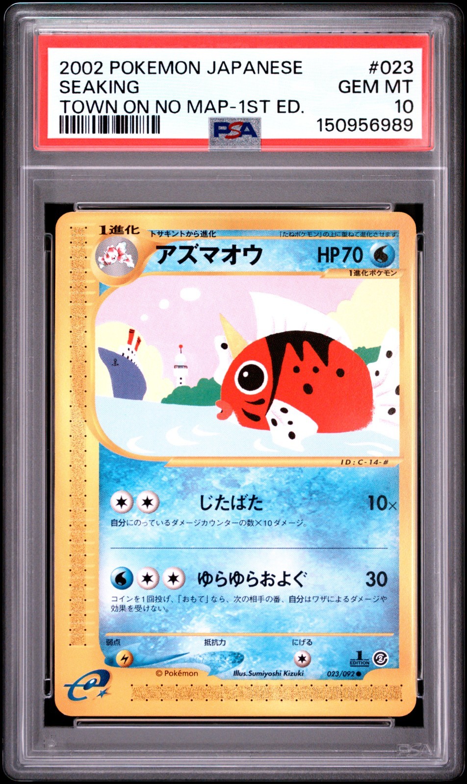 PSA 10 Seaking #023 Town On No Map 2002 1st Ed Pokemon Card Japanese GEM MT