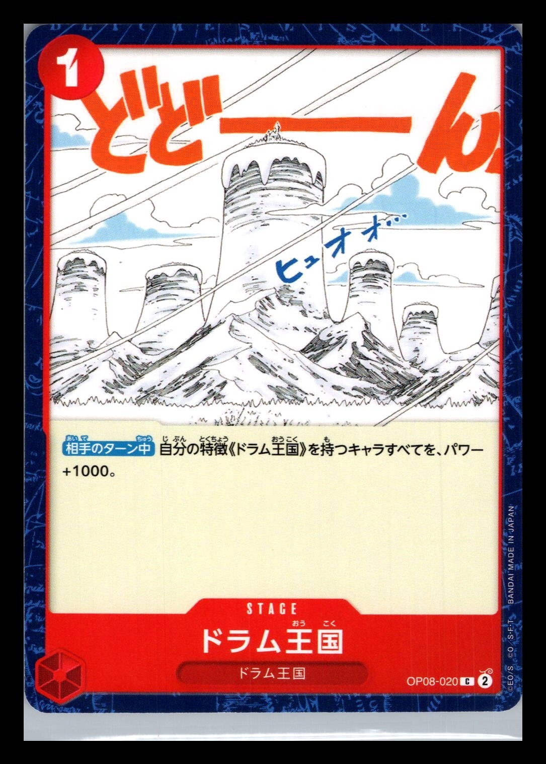 Drum Kingdom One Piece Two Legends Card TCG Japanese OP08-020