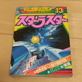 Star Luster Famicom FC box with manual Famicom software strategy book