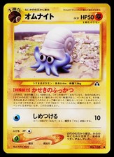 Omanyte NO. 138 Neo Discovery Common Japanese Lightly Played