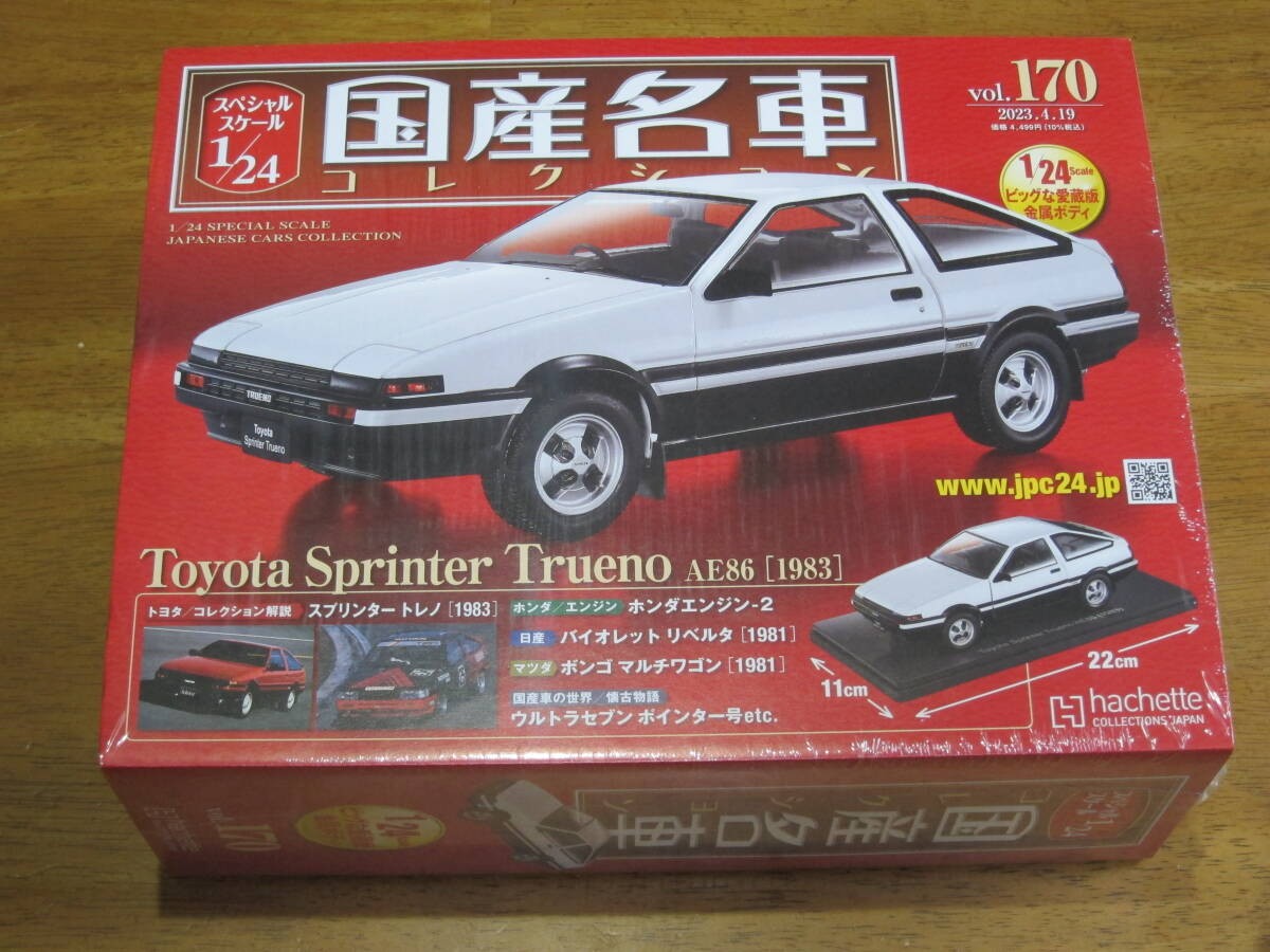 ミニカー TOYOTA SPRINTER TRUENO AE86 1983 1983 Toyota Sprinter Trueno (AE86) White with Carbon Hood 1