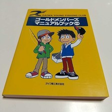 DYFC Gold Members Manual Book Basic Edition Daiwa Seiko Daiwa Young Fishing Club