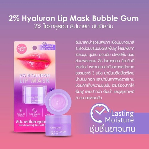 4.5gx3pcs Cathy Doll Lip Mask HYALURON Vitamin E Ceramide Smooth Soft Cracked - Picture 9 of 26