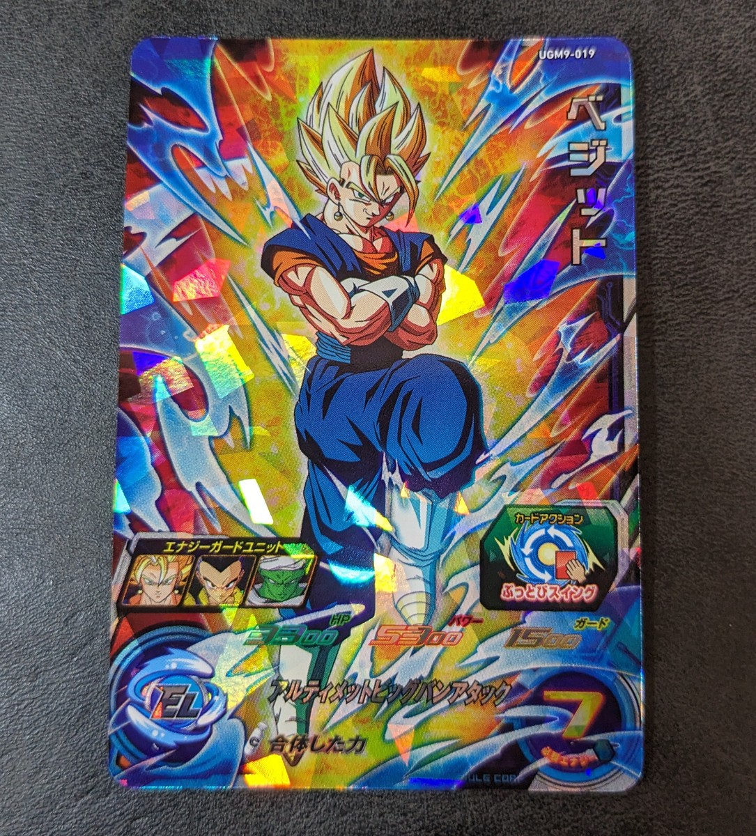 Dragon Ball Heroes Vegito UGM9-019 3star Holo JAPANESE 1ds | eBay