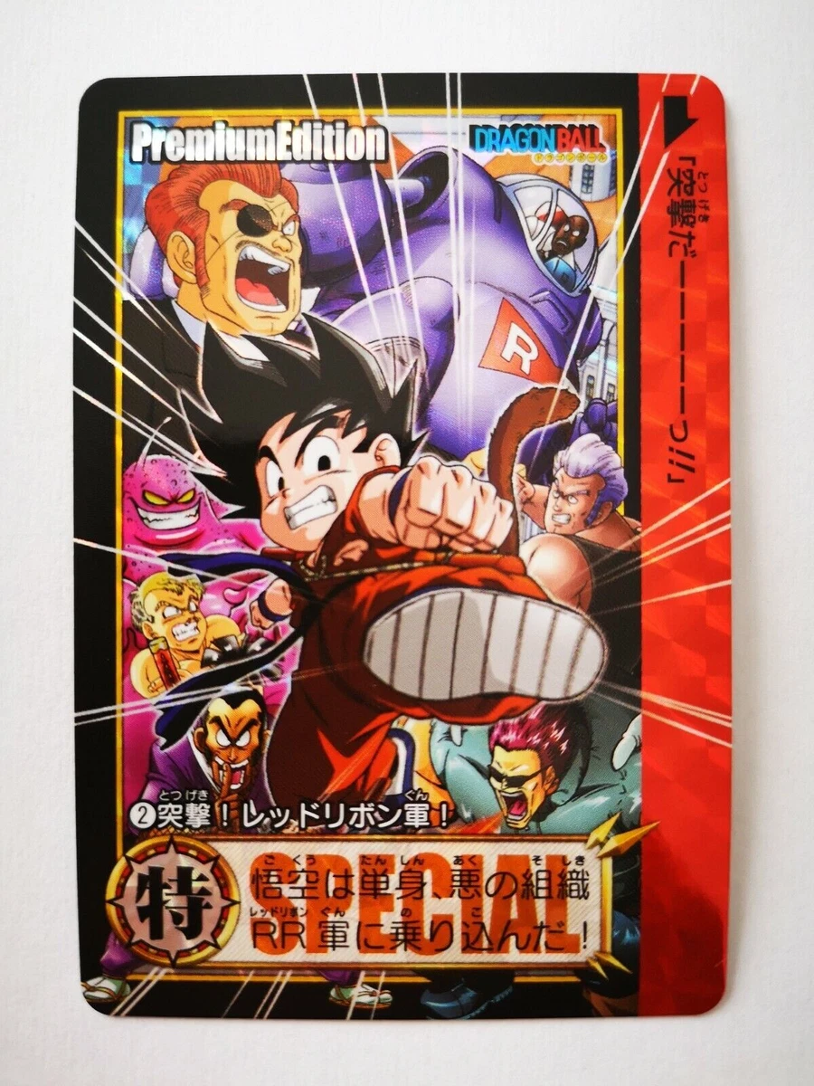 DRAGON BALL Bandai PREMIUM EDITION CARDDASS Limited edition card