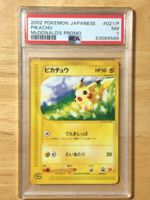 Pikachu Pokemon 2002 E-Series McDonald's Promo Japanese 021
