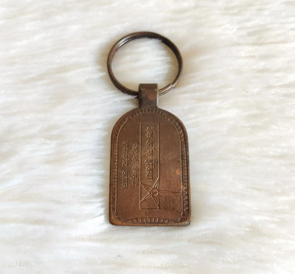 Vintage Handgefertigter Bank Of Indien Metall Schlüsselanhänger Halter Dekorativ - Bild 3 von 4