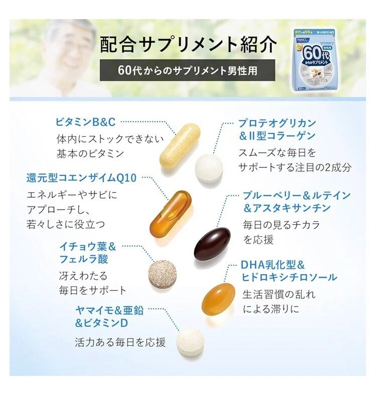 FANCL Suplementos para Hombres Años 60 Colágeno Vitamina Q10 Luteína 30 Bolsas x 3 Set Japón Foto 2 de 4