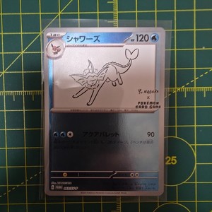 Yu Nagaba Vaporeon | eBay