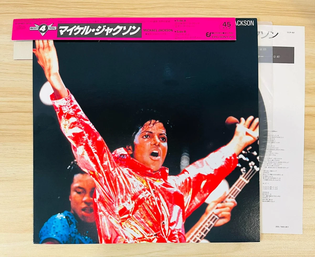 Michael Jackson Best 4 You レコード　LP Michael Jackson『Best 4 You』レコード 【公式通販】