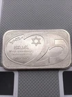 1 oz Silver Bar - Israel 25th Anniversary (U.S. Corporation)
